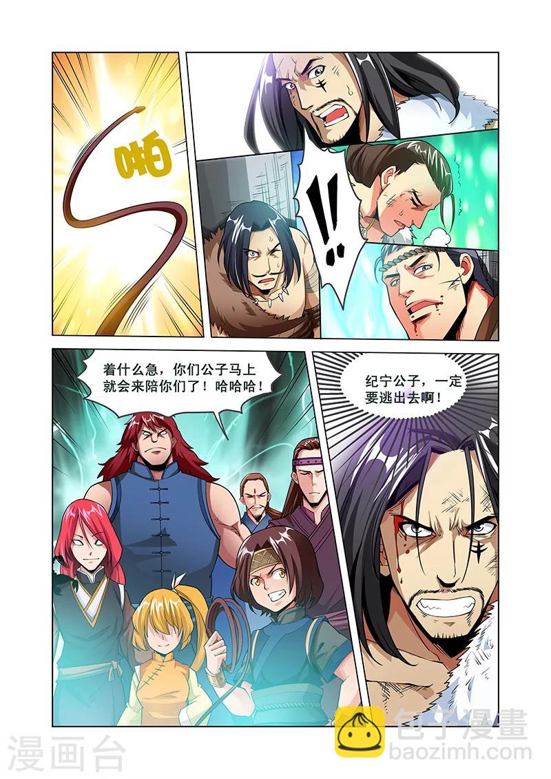 第43话 大师兄-第43话