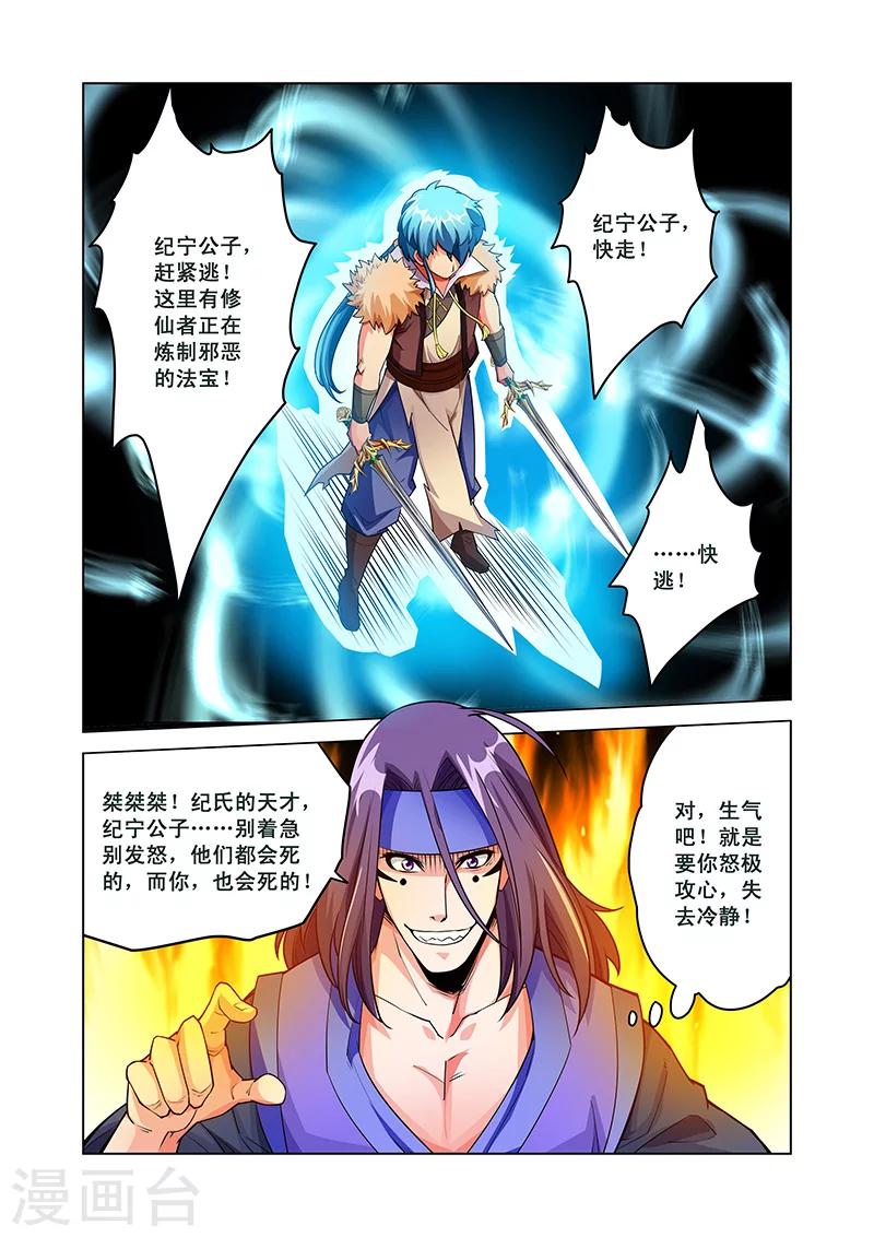第43话 大师兄-第43话