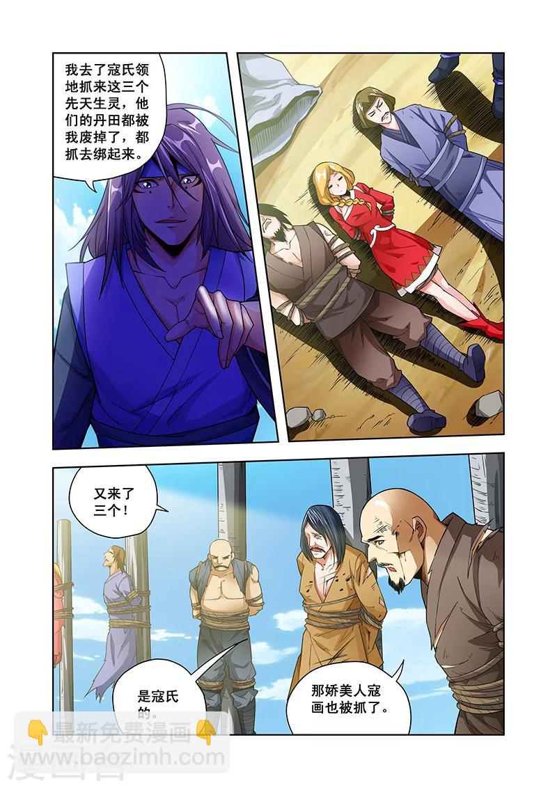 第43话 大师兄-第43话