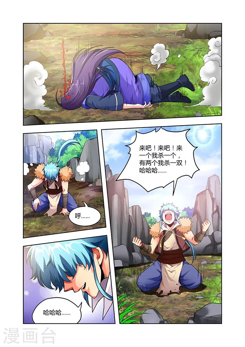 第45话 疯狂的嚎叫上-第45话