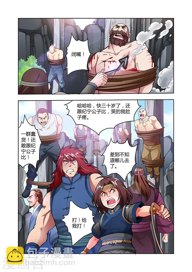 第45话 疯狂的嚎叫上-第45话