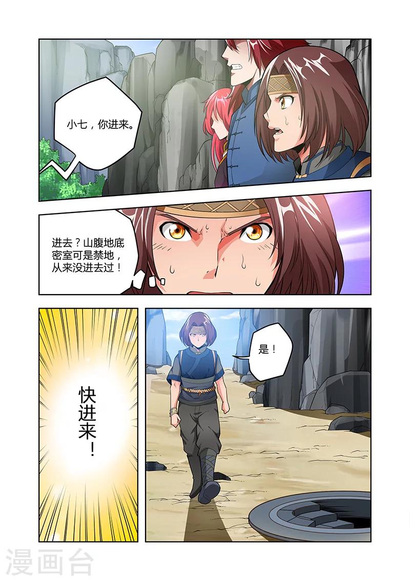 第45话 疯狂的嚎叫上-第45话