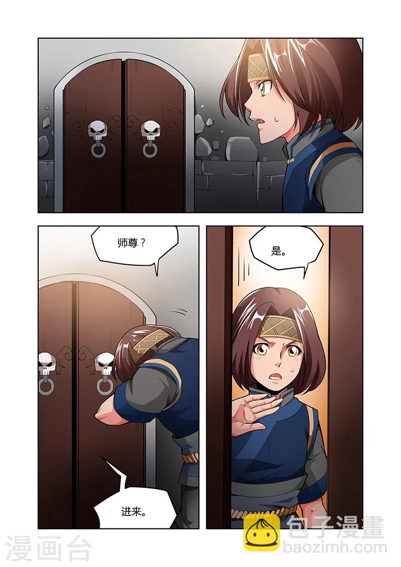 第45话 疯狂的嚎叫上-第45话
