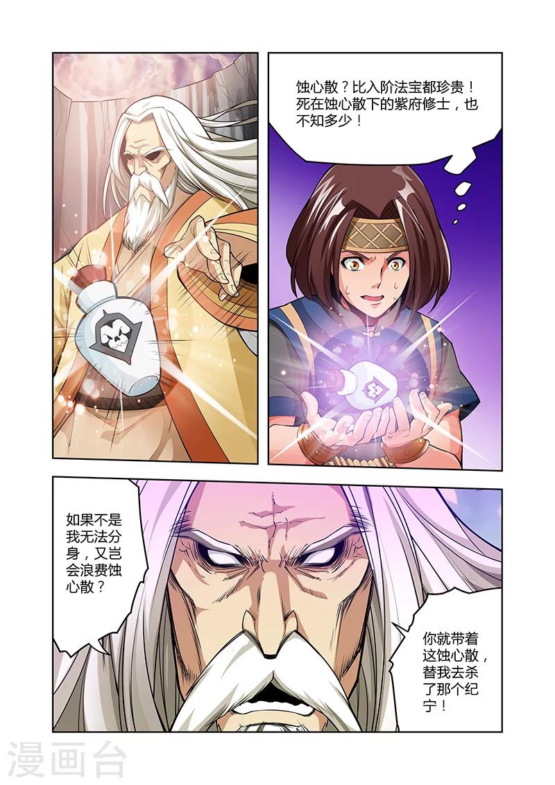 第45话 疯狂的嚎叫上-第45话
