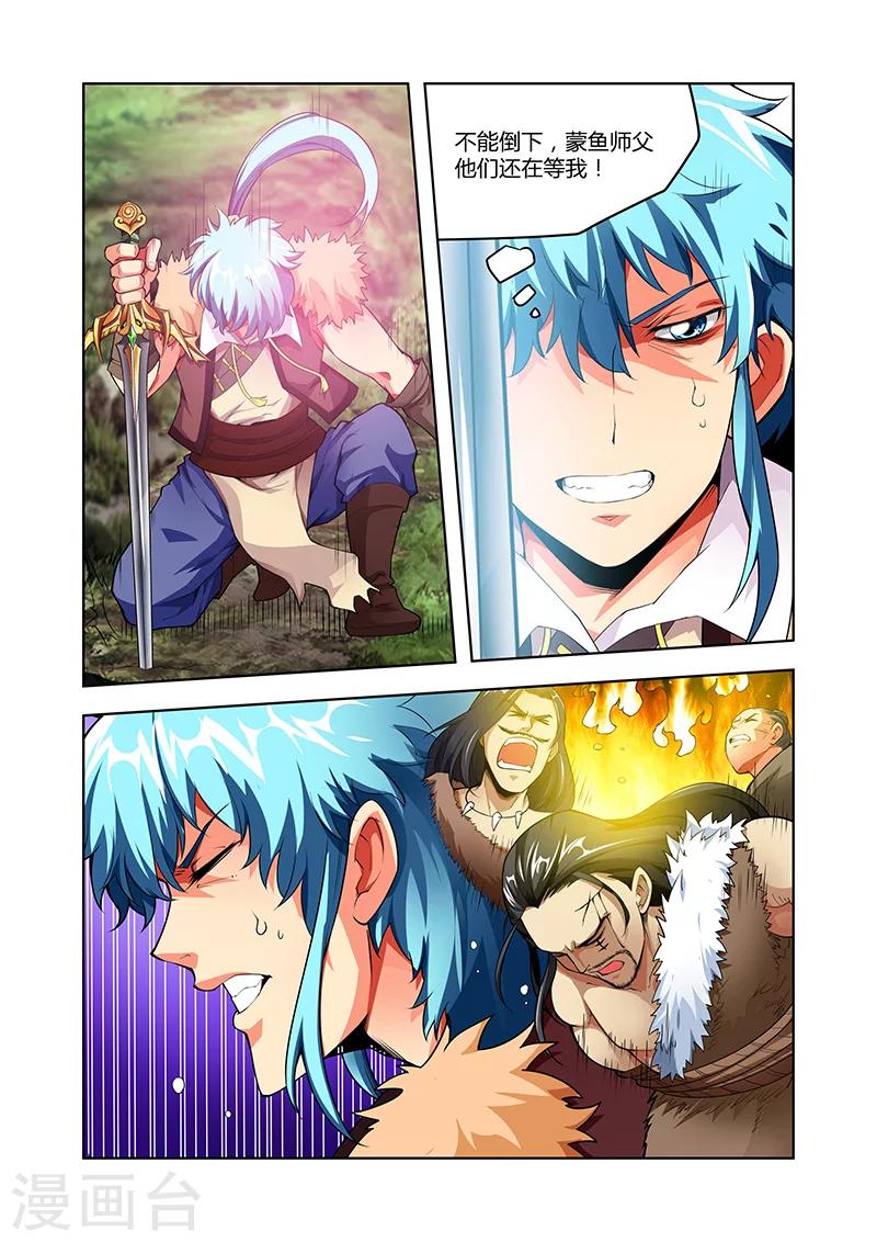 第45话 疯狂的嚎叫上-第45话