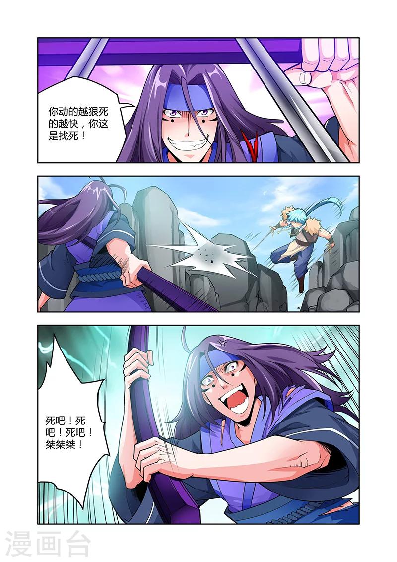 第45话 疯狂的嚎叫上-第45话