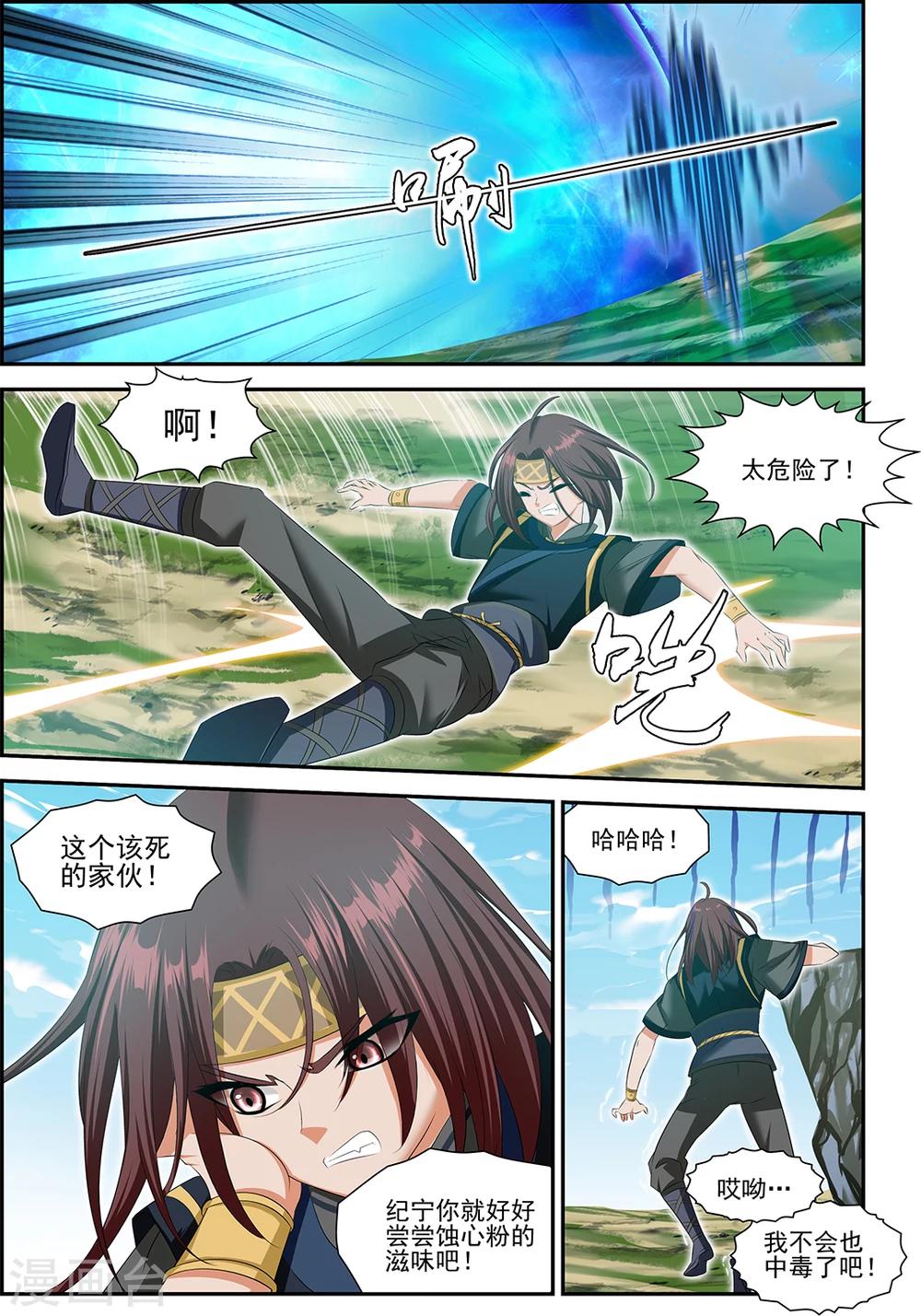 第46话2 疯狂的嚎叫下-第47话