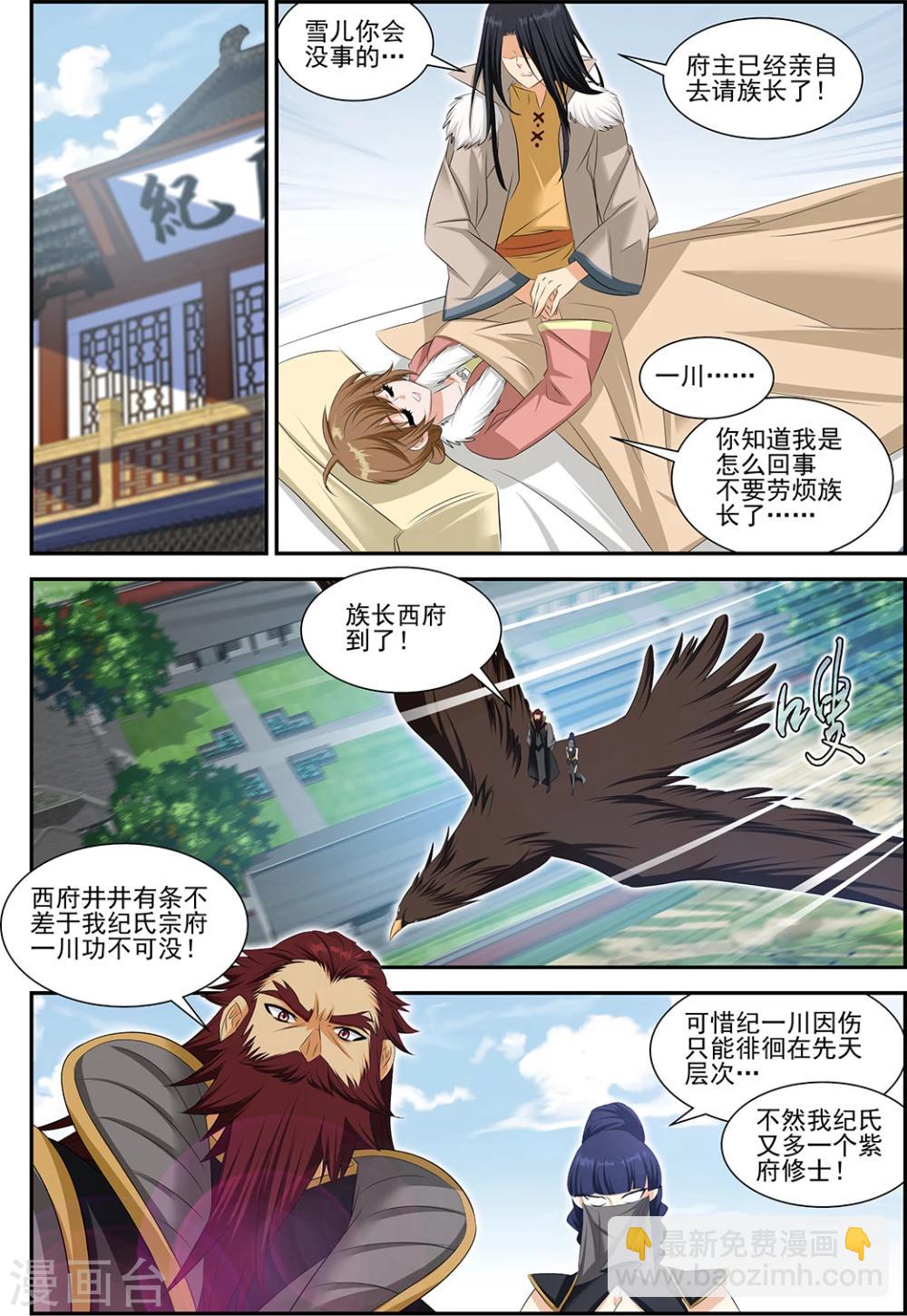 第46话2 疯狂的嚎叫下-第47话
