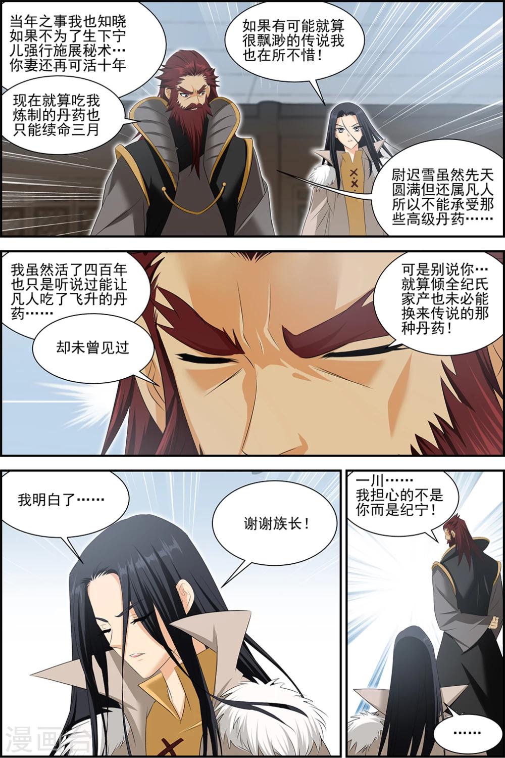 第46话2 疯狂的嚎叫下-第47话