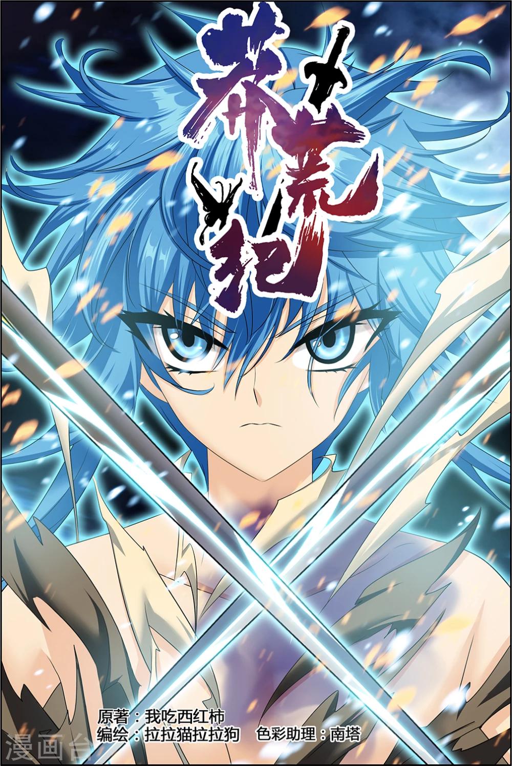 第47话1-第49话
