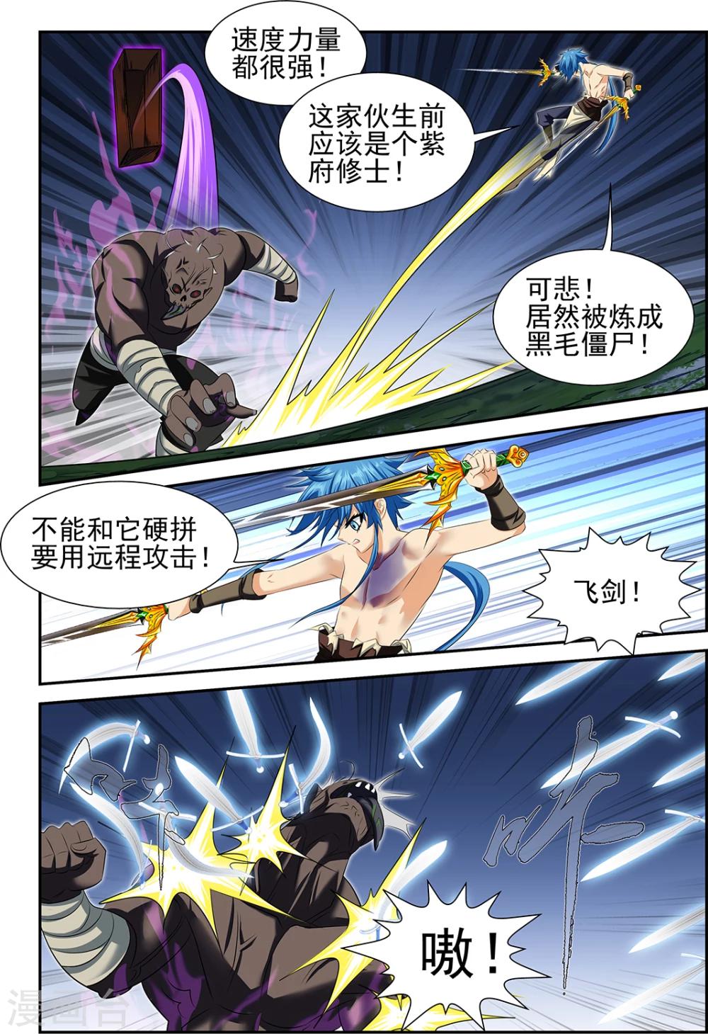 第47话3-第51话