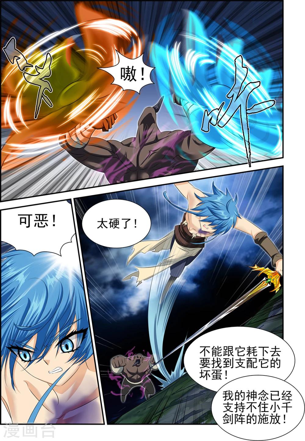 第47话3-第51话