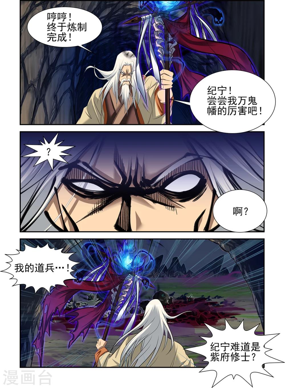 第47话3-第51话