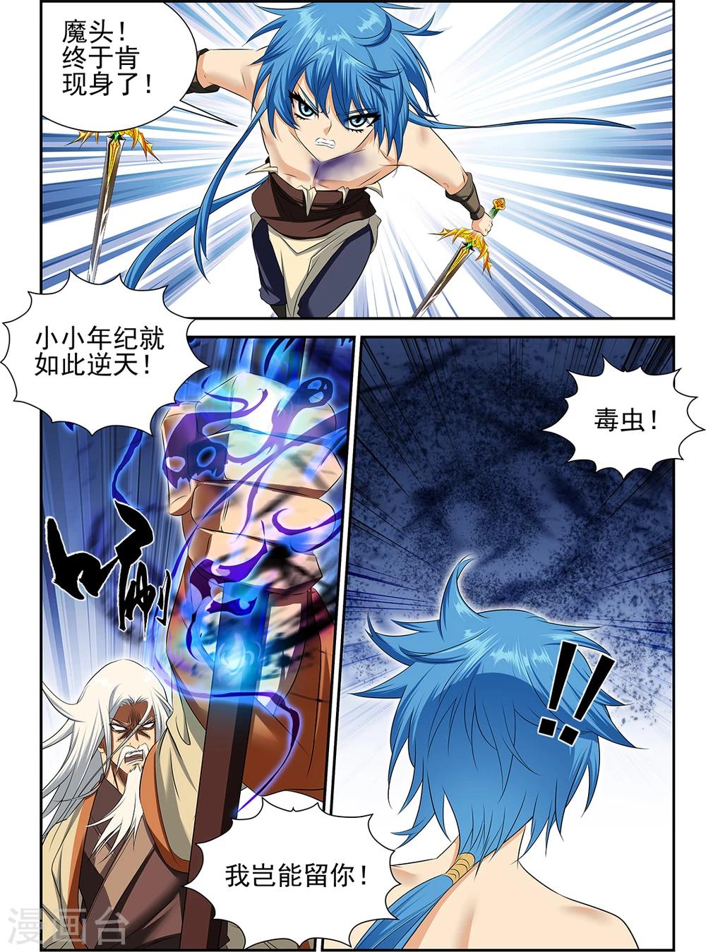 第47话3-第51话