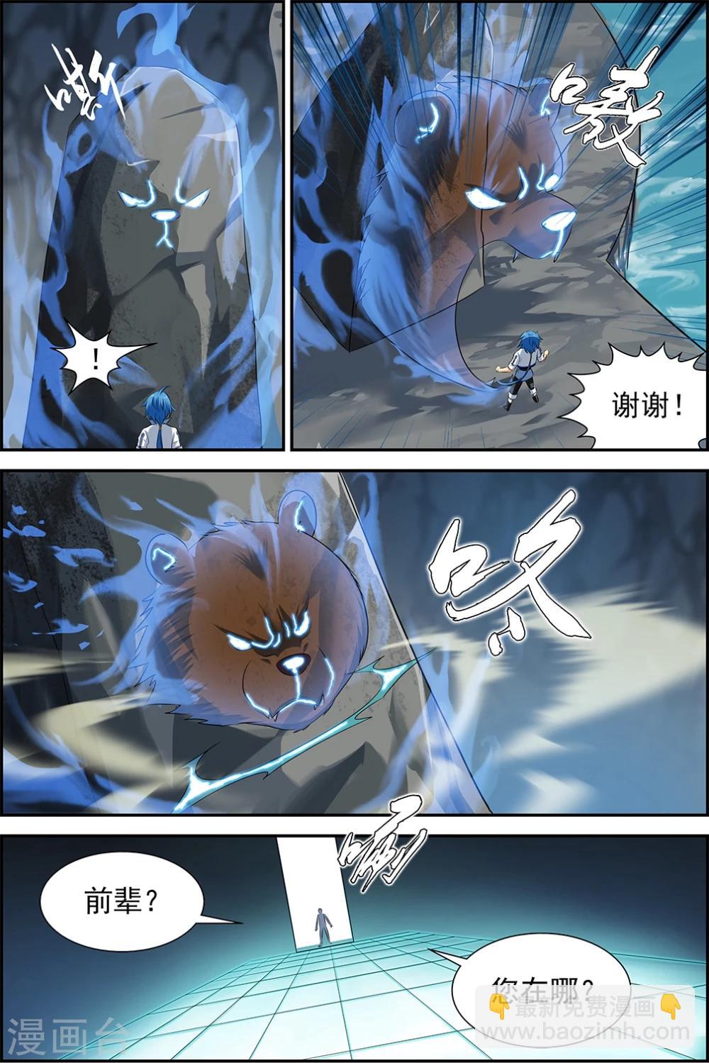 第49话3-第57话