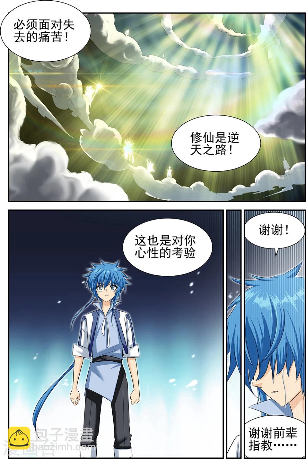 第49话3-第57话
