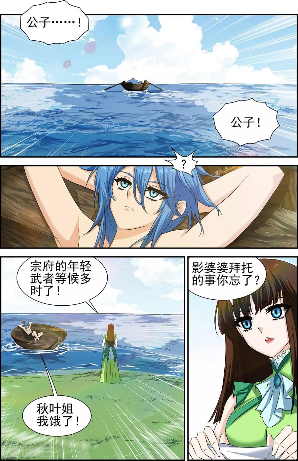 第50话2-第59话