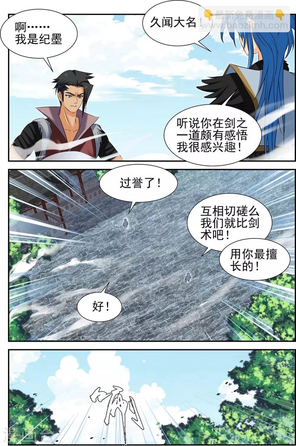 第50话2-第59话