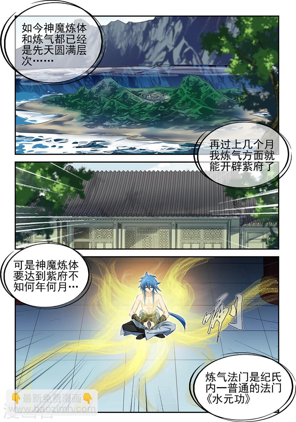 第51话1-第61话