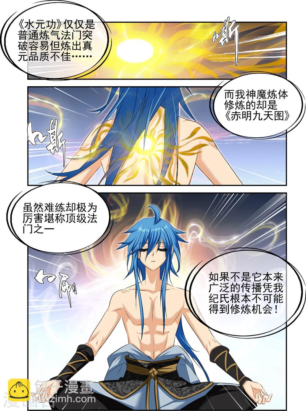 第51话1-第61话