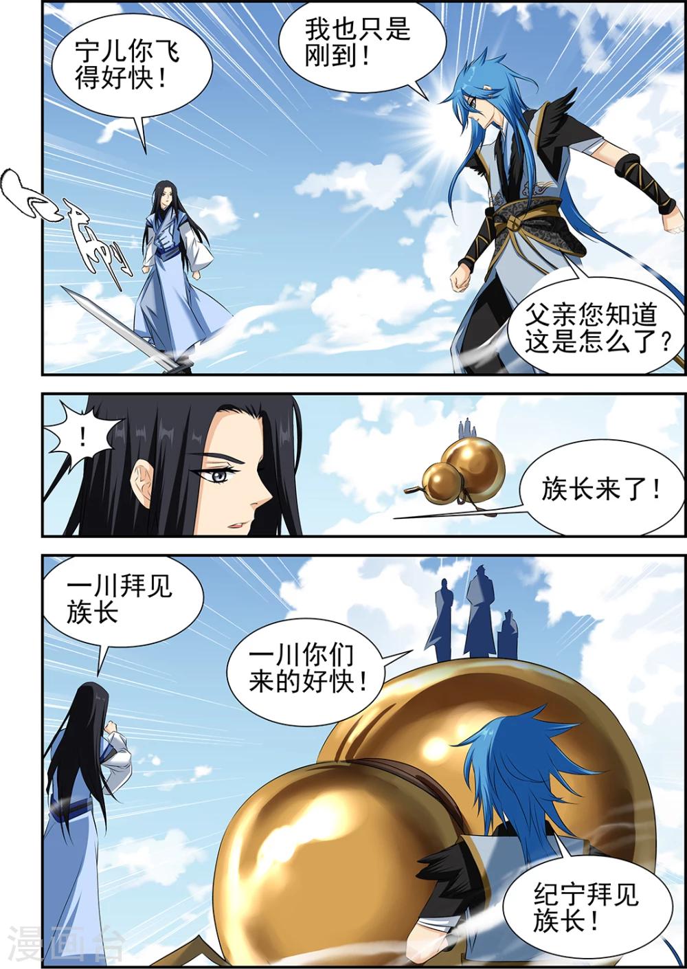 第51话1-第61话
