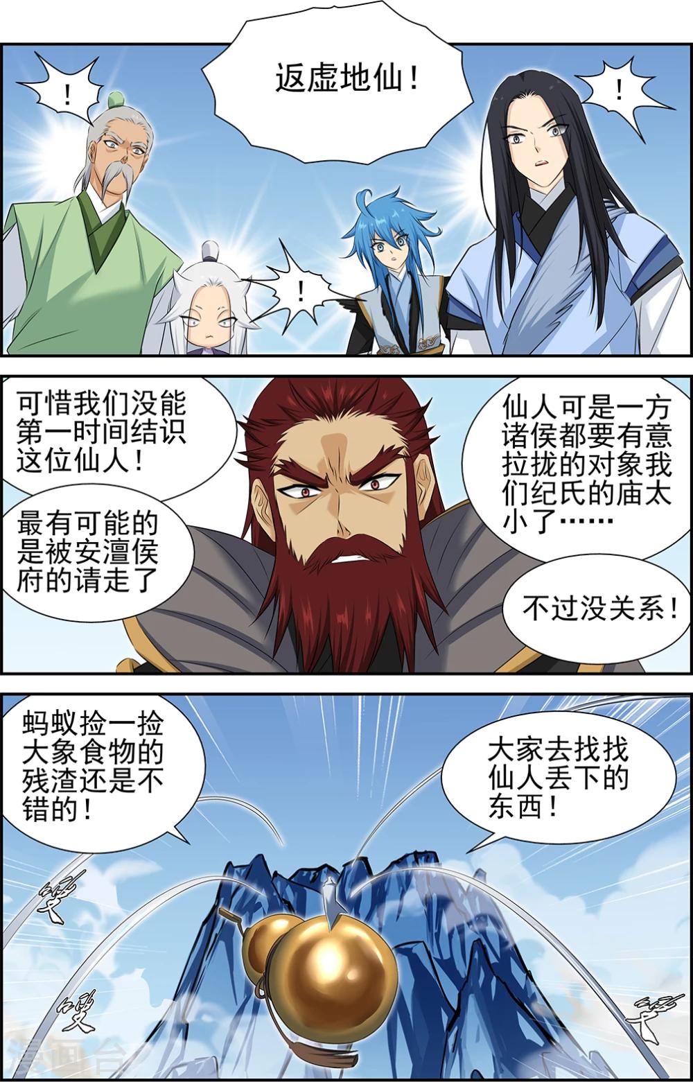 第51话3-第63话