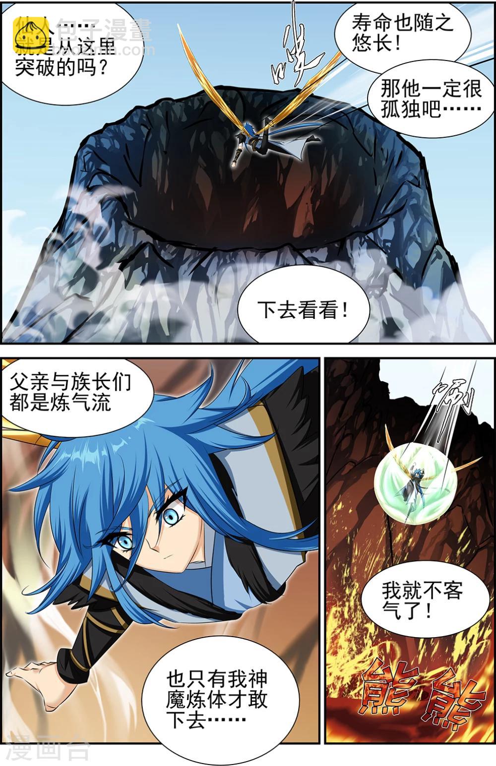 第51话3-第63话