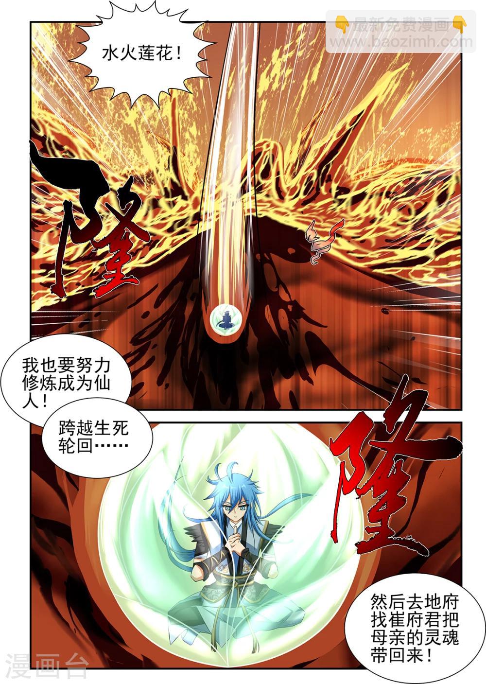 第51话3-第63话