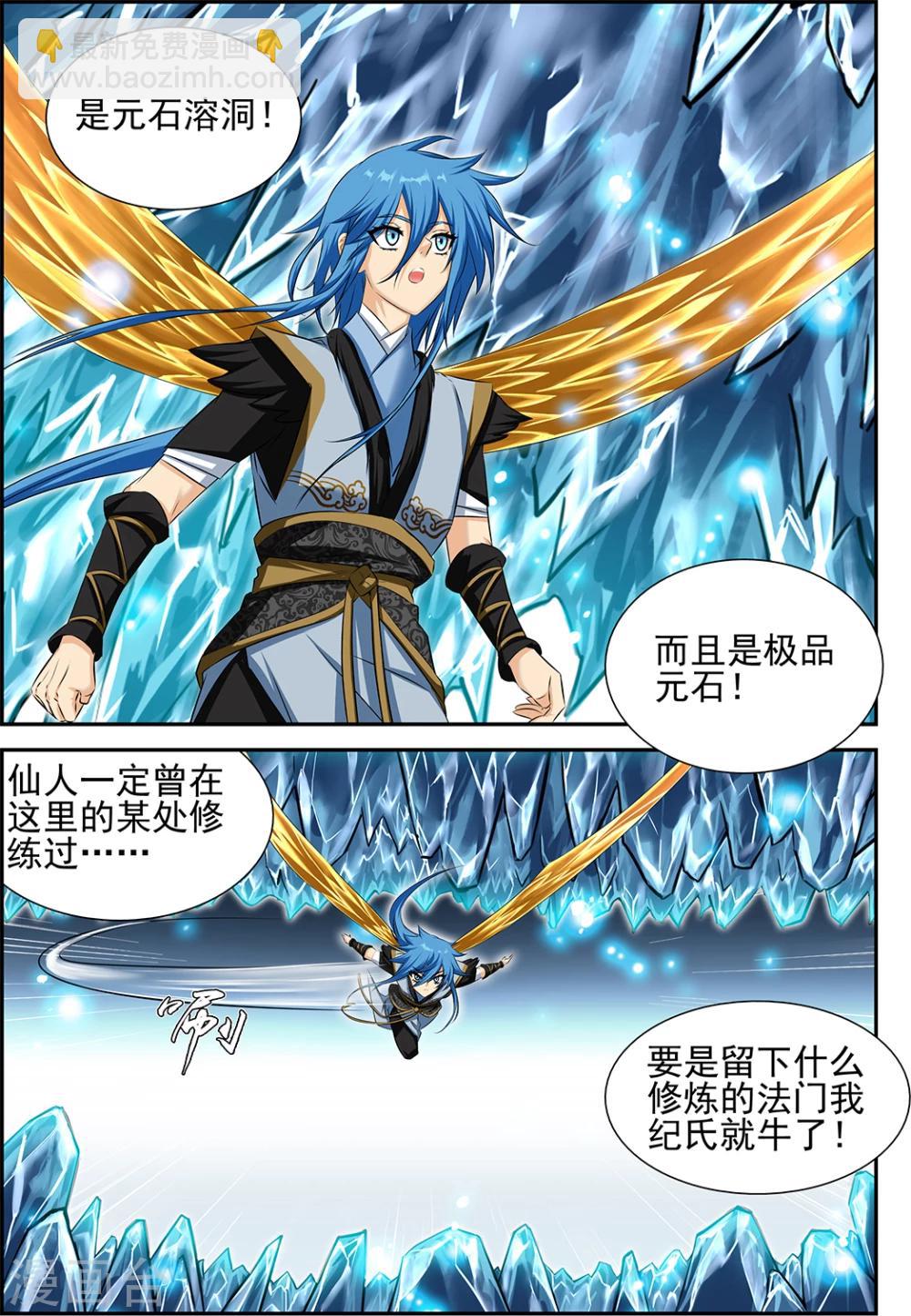 第51话3-第63话