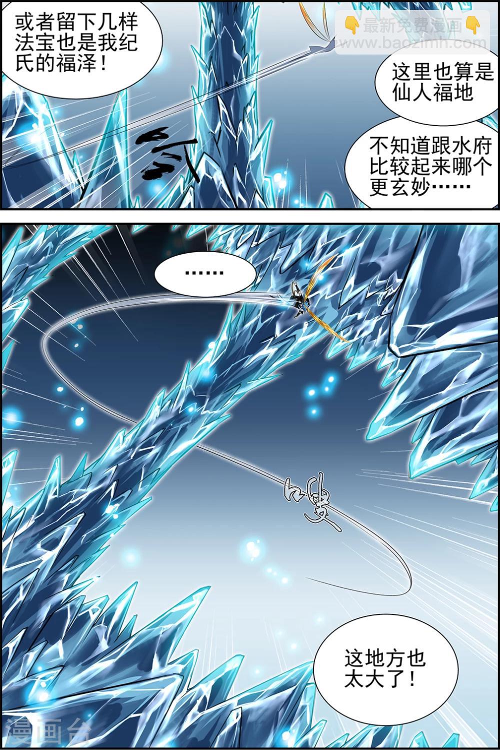 第51话3-第63话
