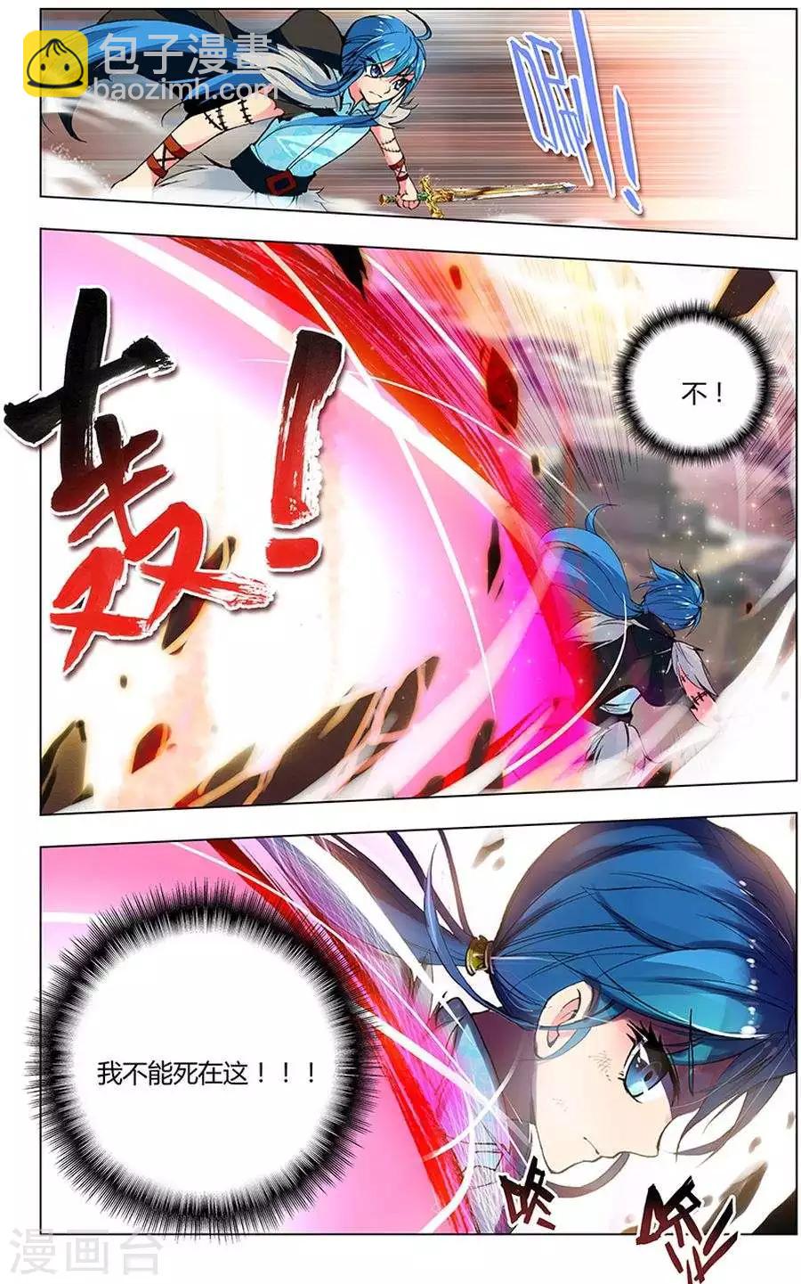 第9话 翼蛇之怒-第9话