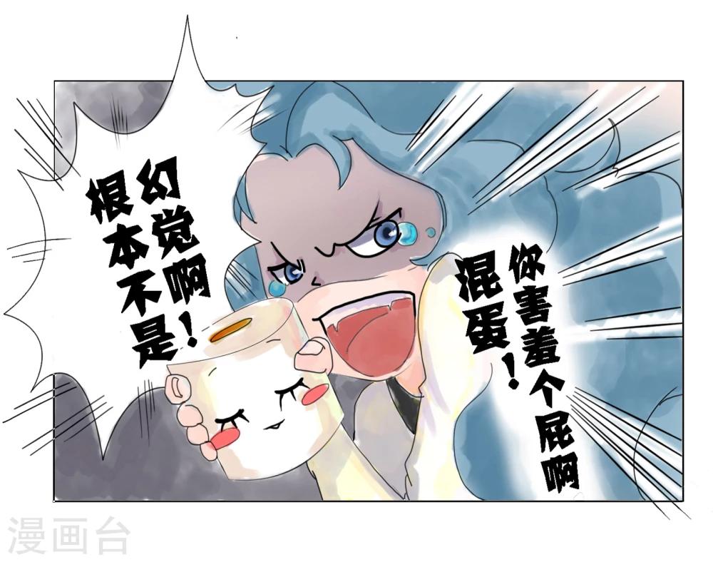 第1话 不得了的病-第1话