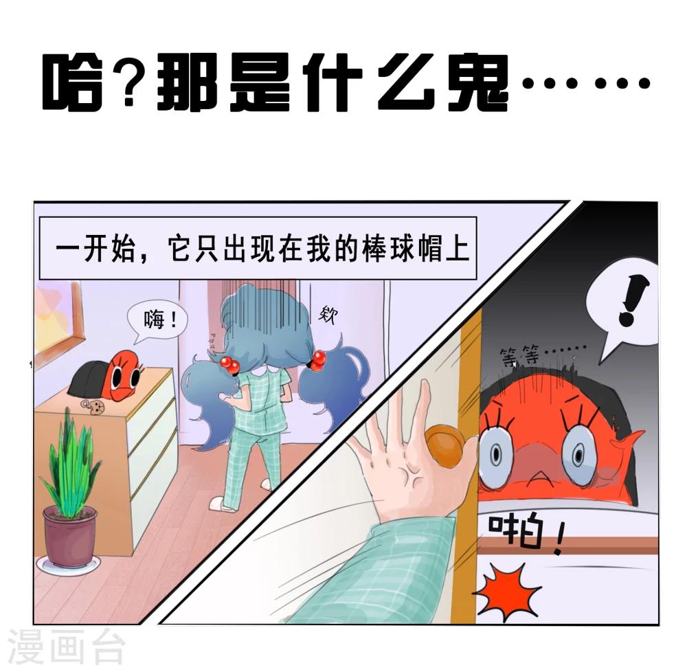 第1话 不得了的病-第1话