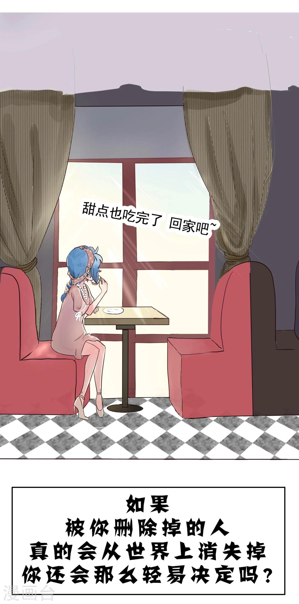 第11话 难得的出场机会2-第11话