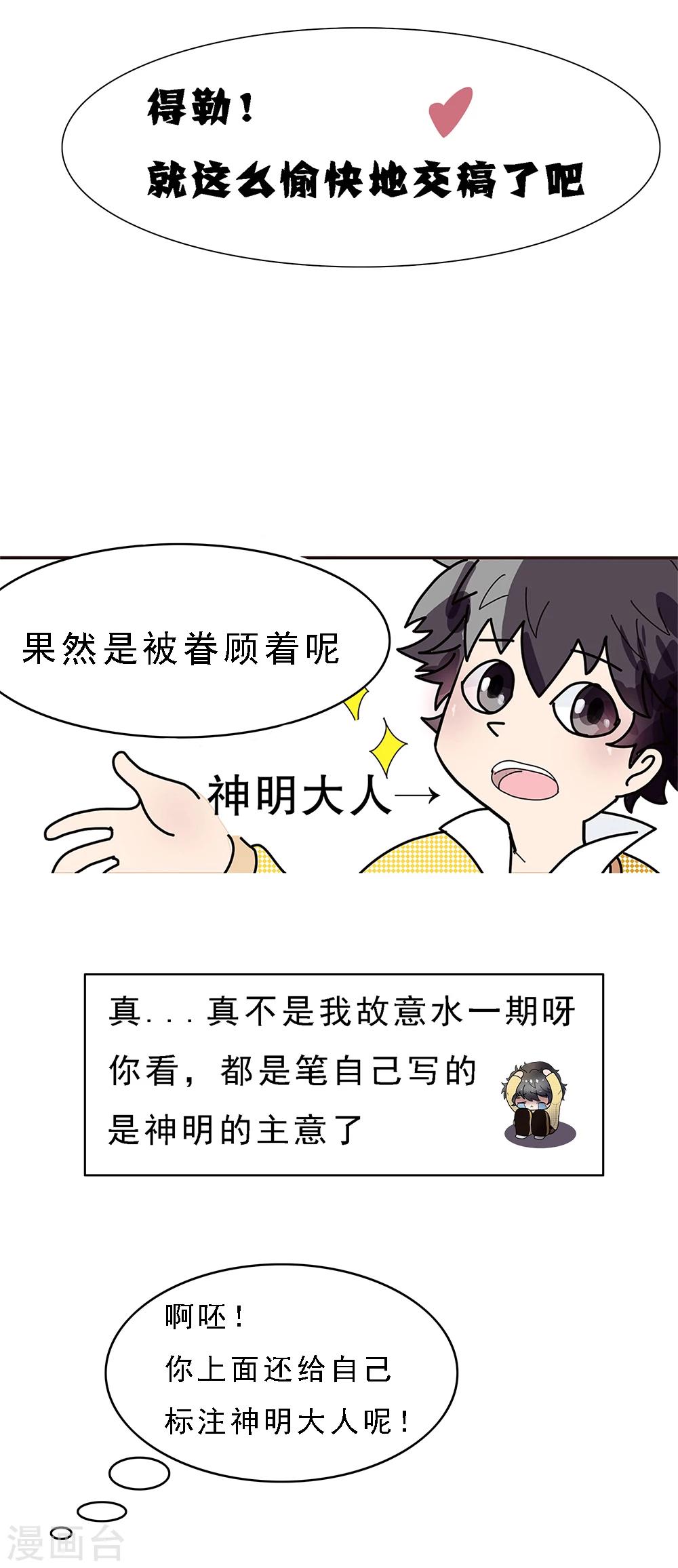 第13话 被稿件支配的焦虑-第13话