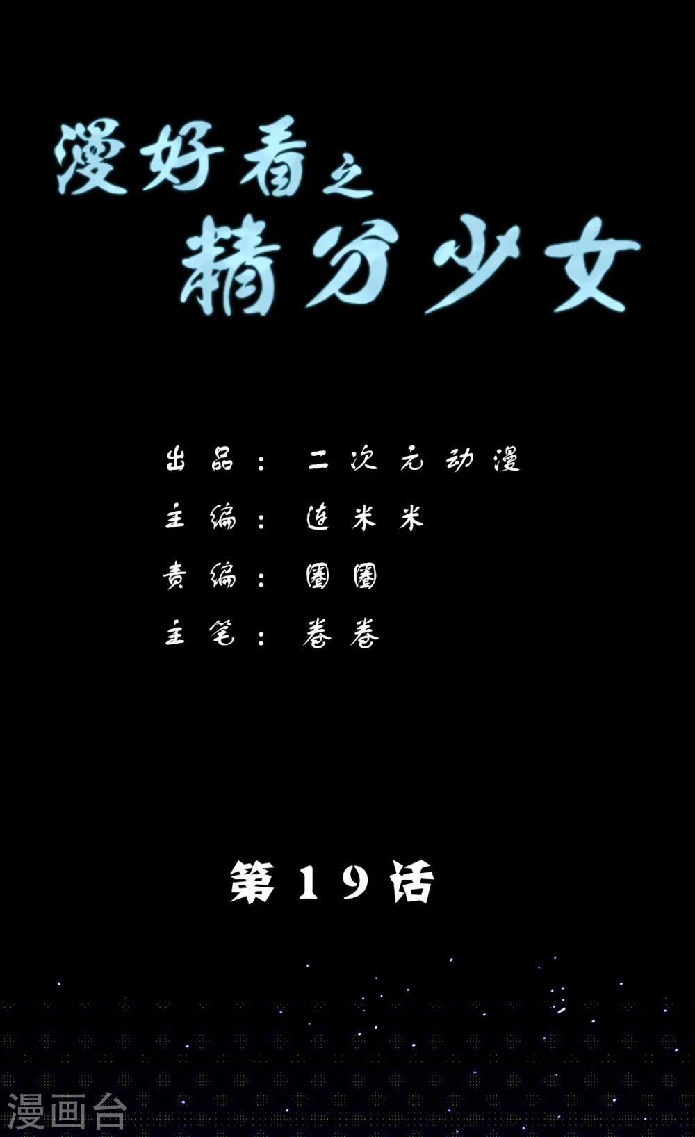 第19话 生活本来就是一种修行-第19话