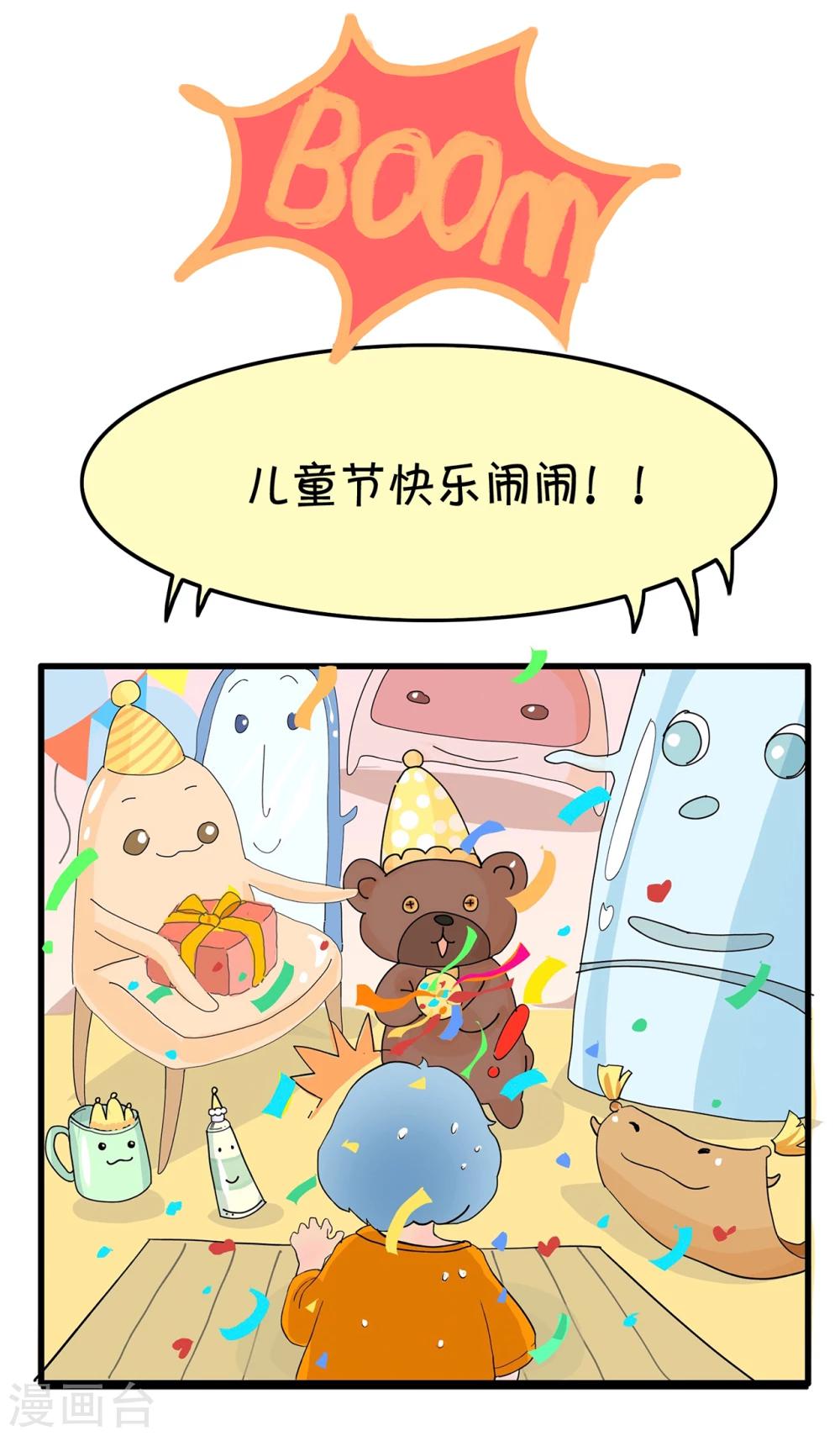 第21话 鹅童节快乐！-第21话