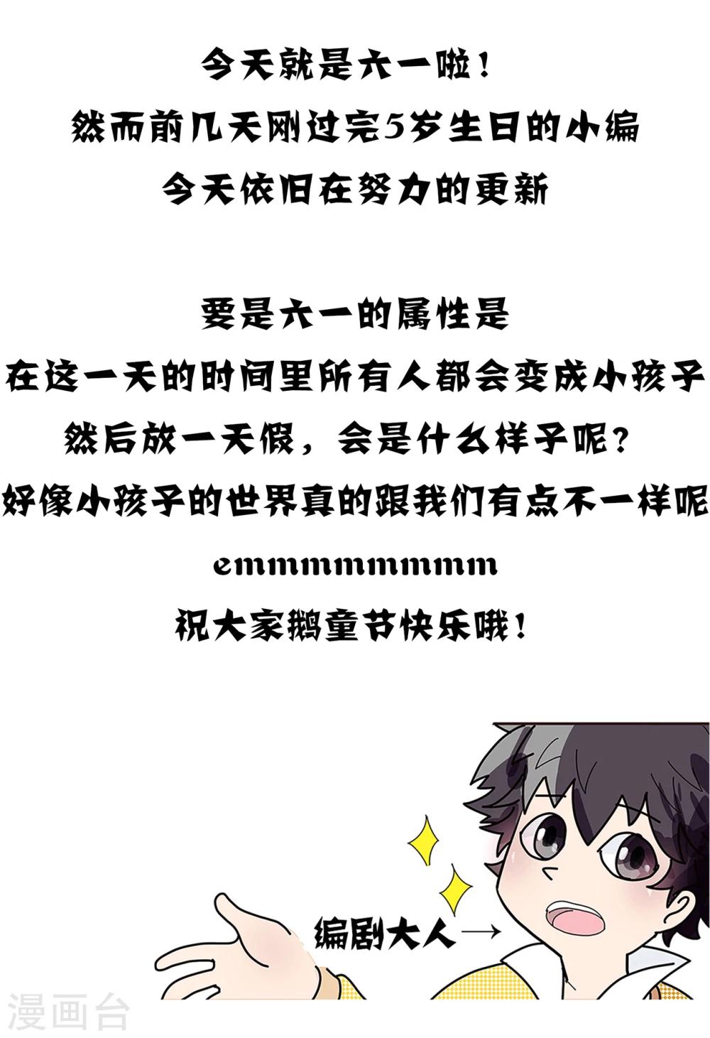 第21话 鹅童节快乐！-第21话