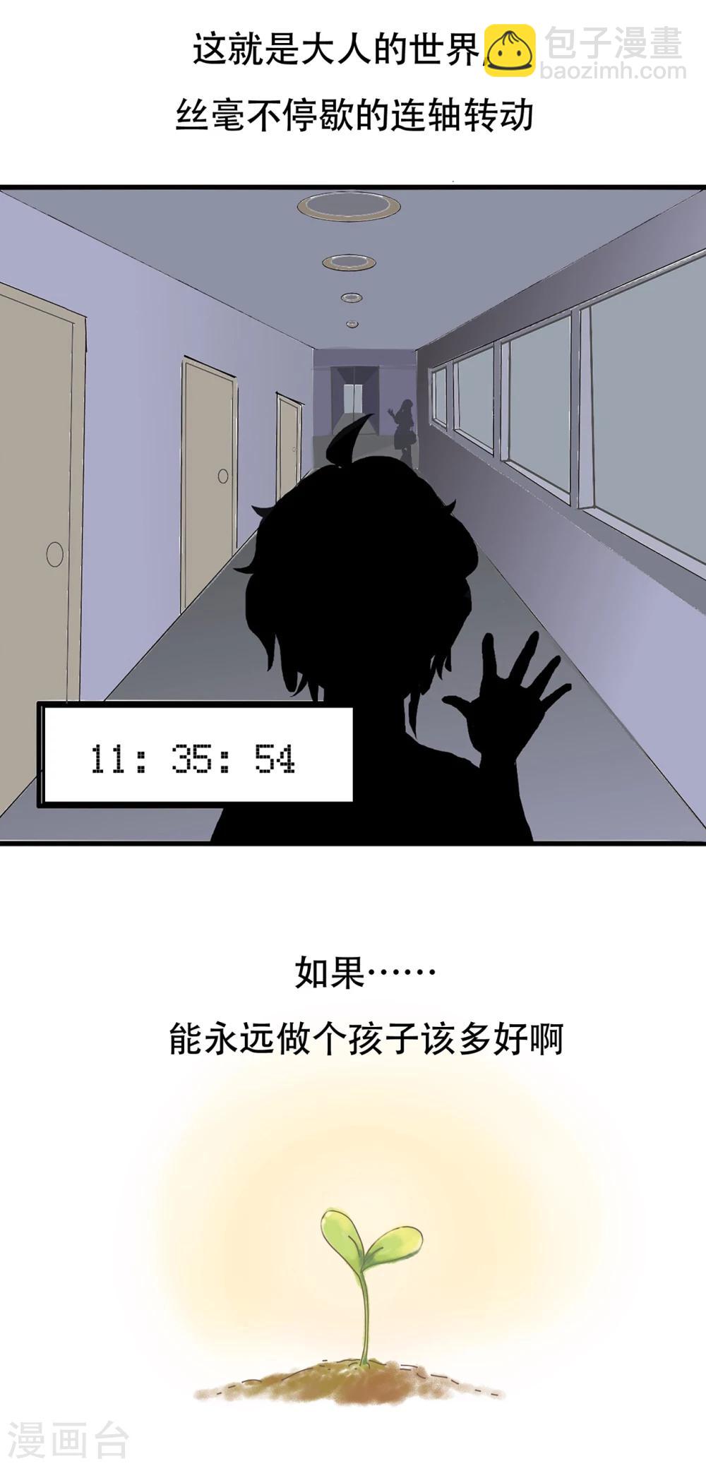 第21话 鹅童节快乐！-第21话