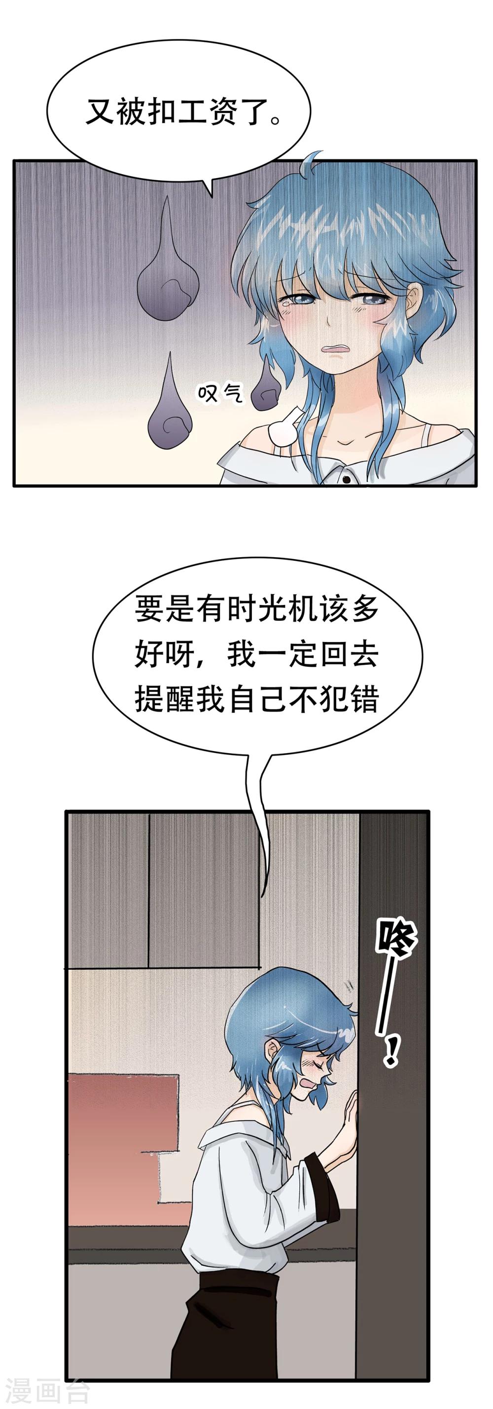 第23话 时光机？-第23话