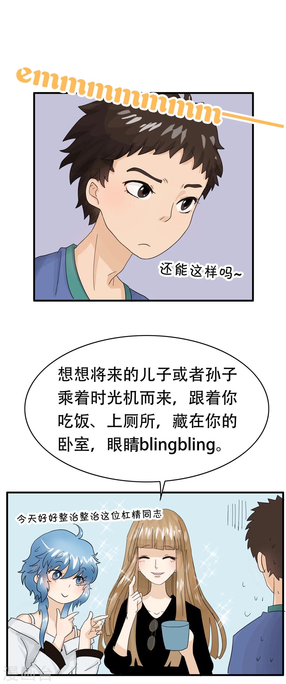 第23话 时光机？-第23话