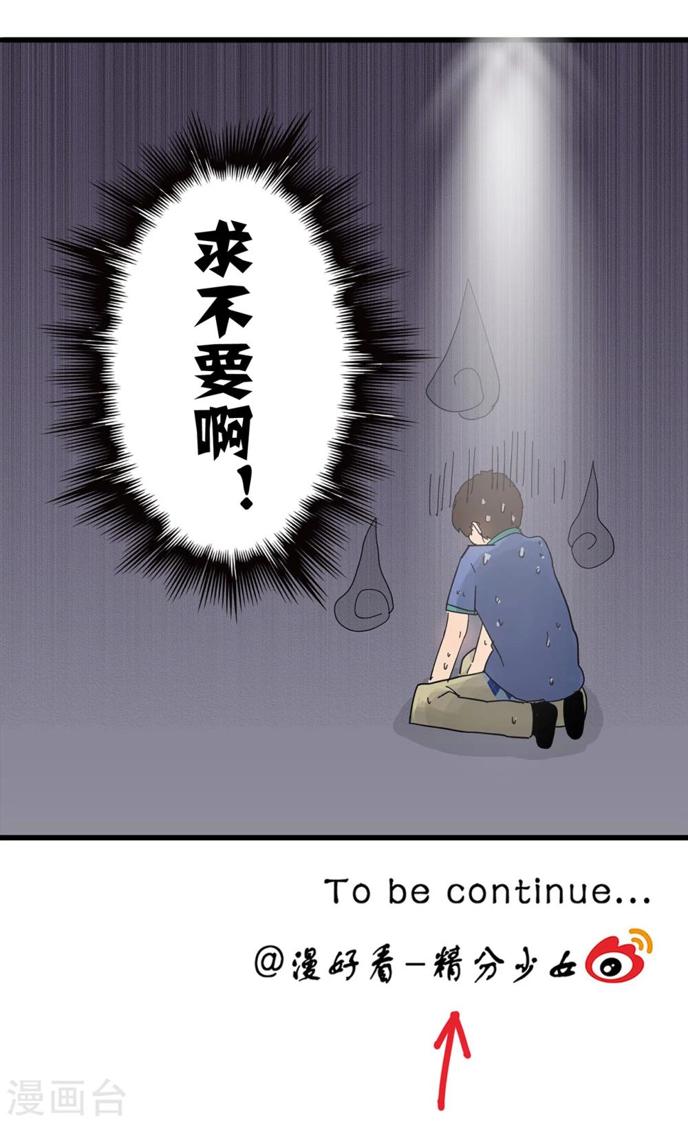 第23话 时光机？-第23话