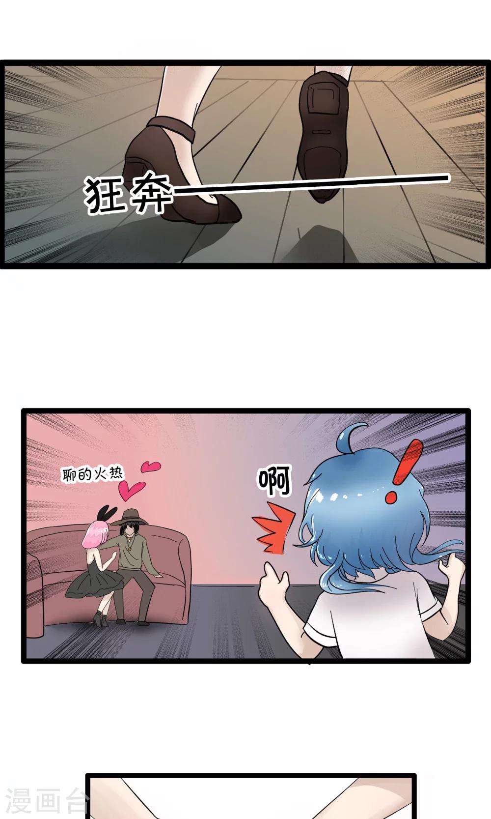 第27话 坟头蹦迪-第27话