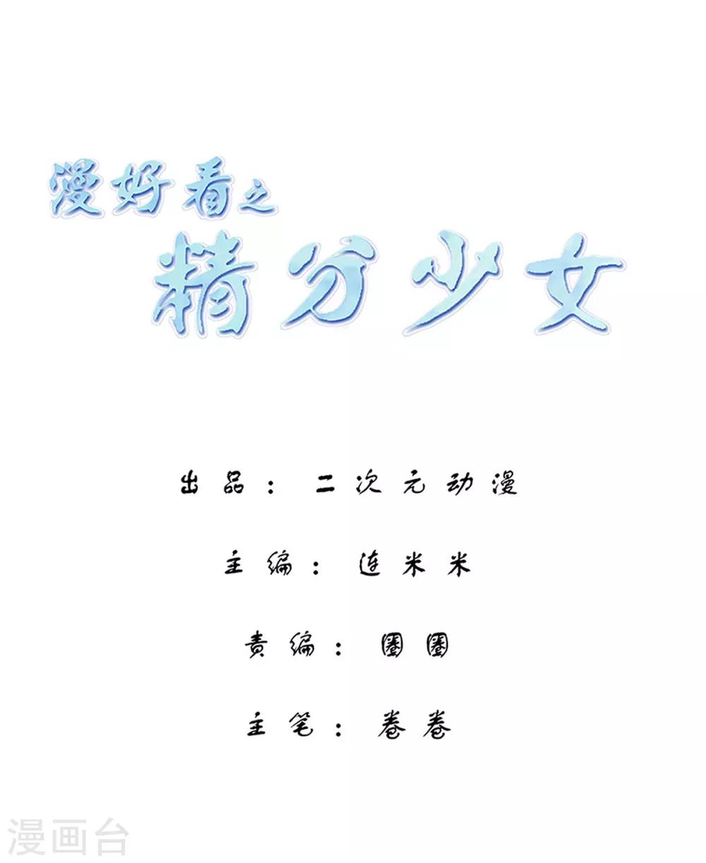 第29话 寻找灵感小剧场1-第29话
