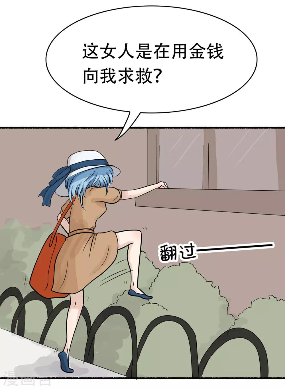 第29话 寻找灵感小剧场1-第29话