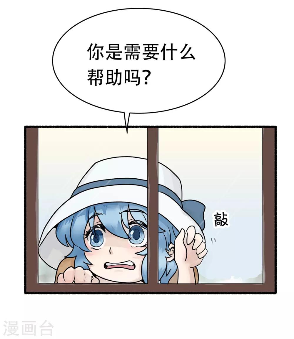 第29话 寻找灵感小剧场1-第29话
