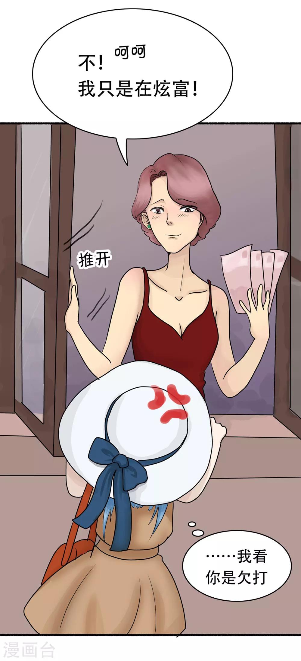 第29话 寻找灵感小剧场1-第29话