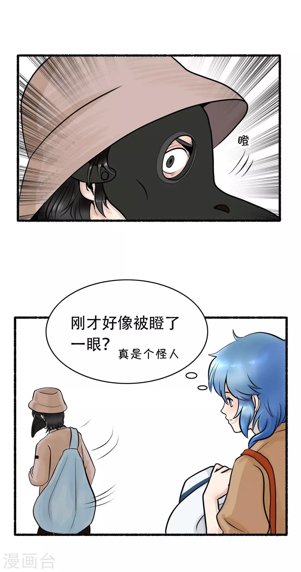 第29话 寻找灵感小剧场1-第29话
