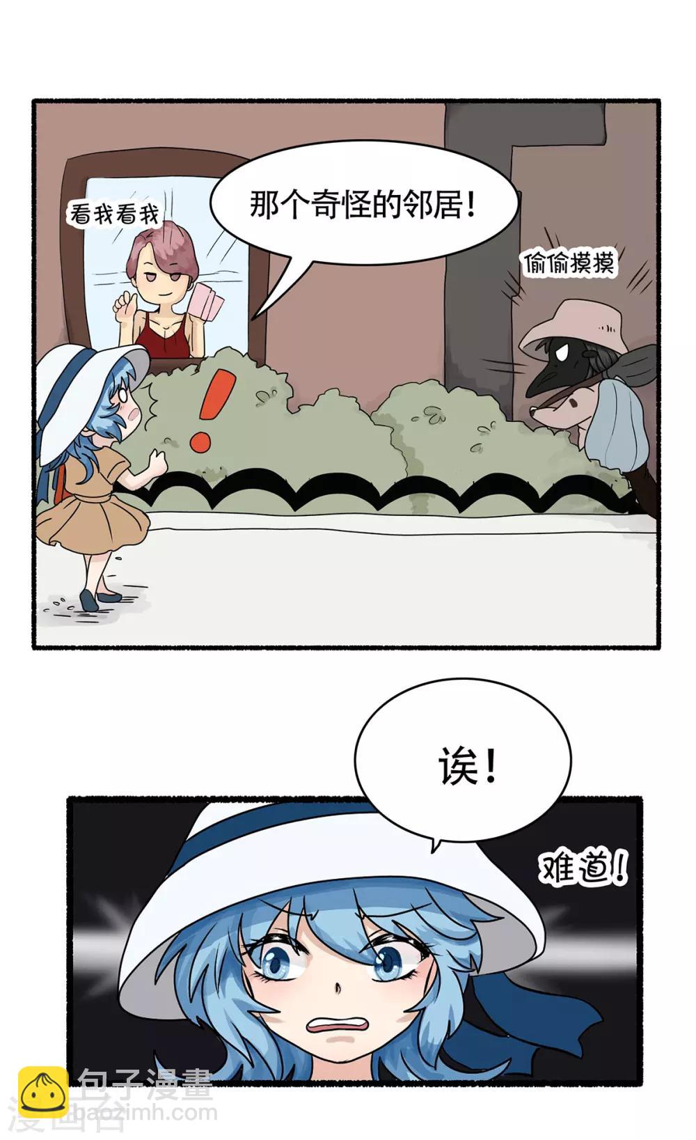 第29话 寻找灵感小剧场1-第29话