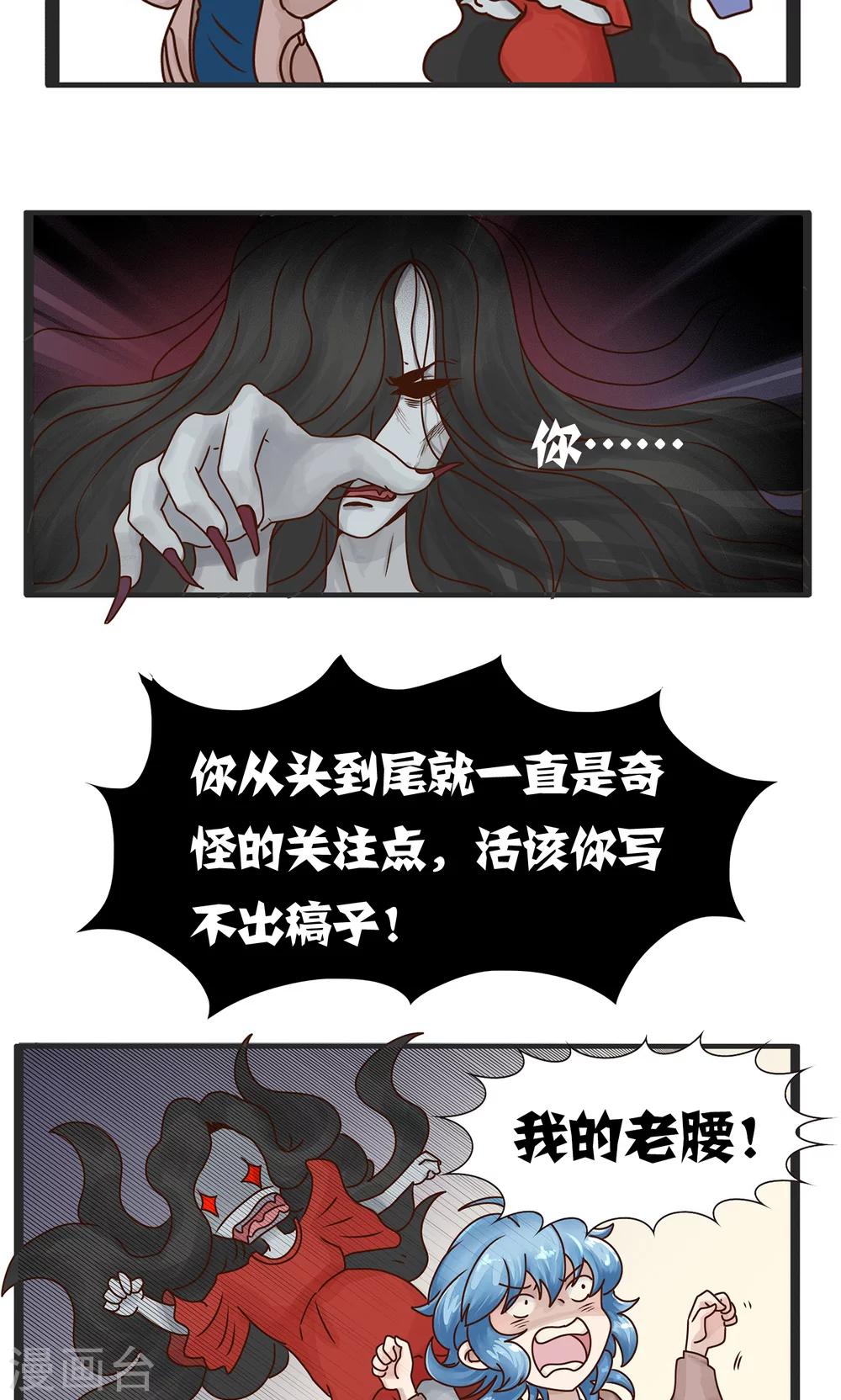 第31话 寻找灵感小剧场3-第31话